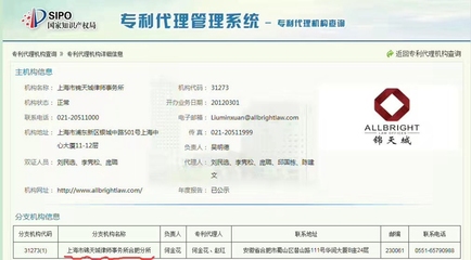 上海市錦天城律師事務所在合肥獲批成立專利代理分支機構，助力知識產權服務升級