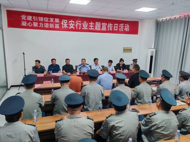 山東聯(lián)盾保安公司舉行保安行業(yè)主題宣傳日暨慶祝建軍98周年退伍軍人座